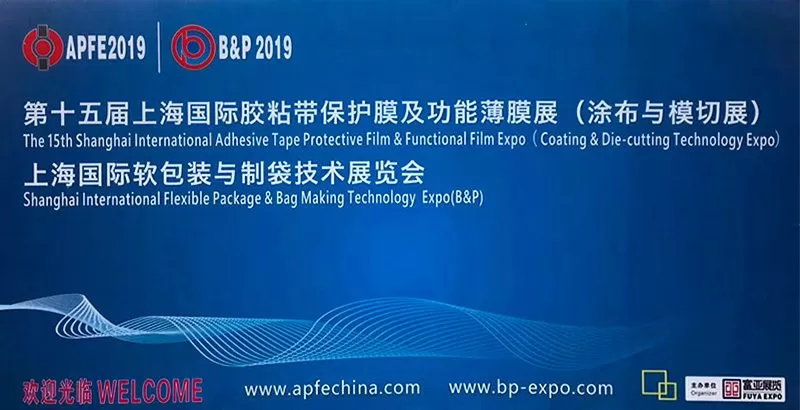 Youyi Tape Presents All Series of Adhesive Tapes Solutions at 15th APFE 2019